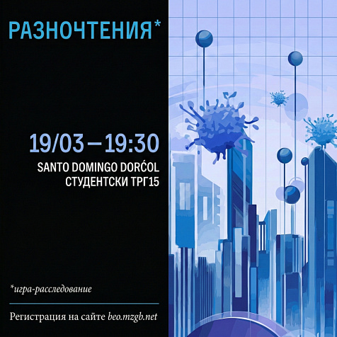 MozgoQuiz. Разночтения